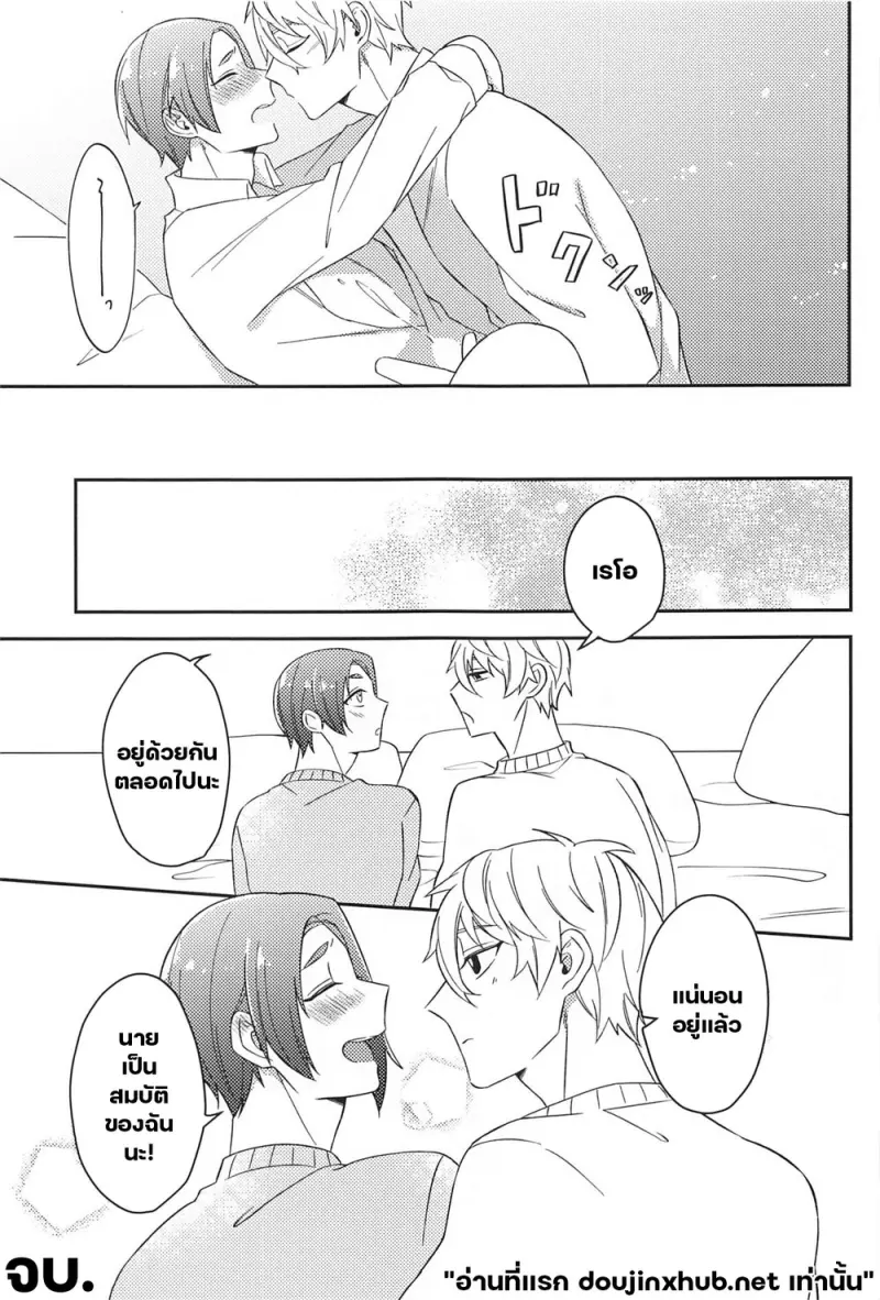 โดจิน ชื่อของเรา